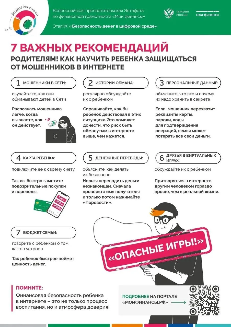 💸 В мире, где платёж проходит в два клика, границы между "своими" и "чужими" деньгами ...