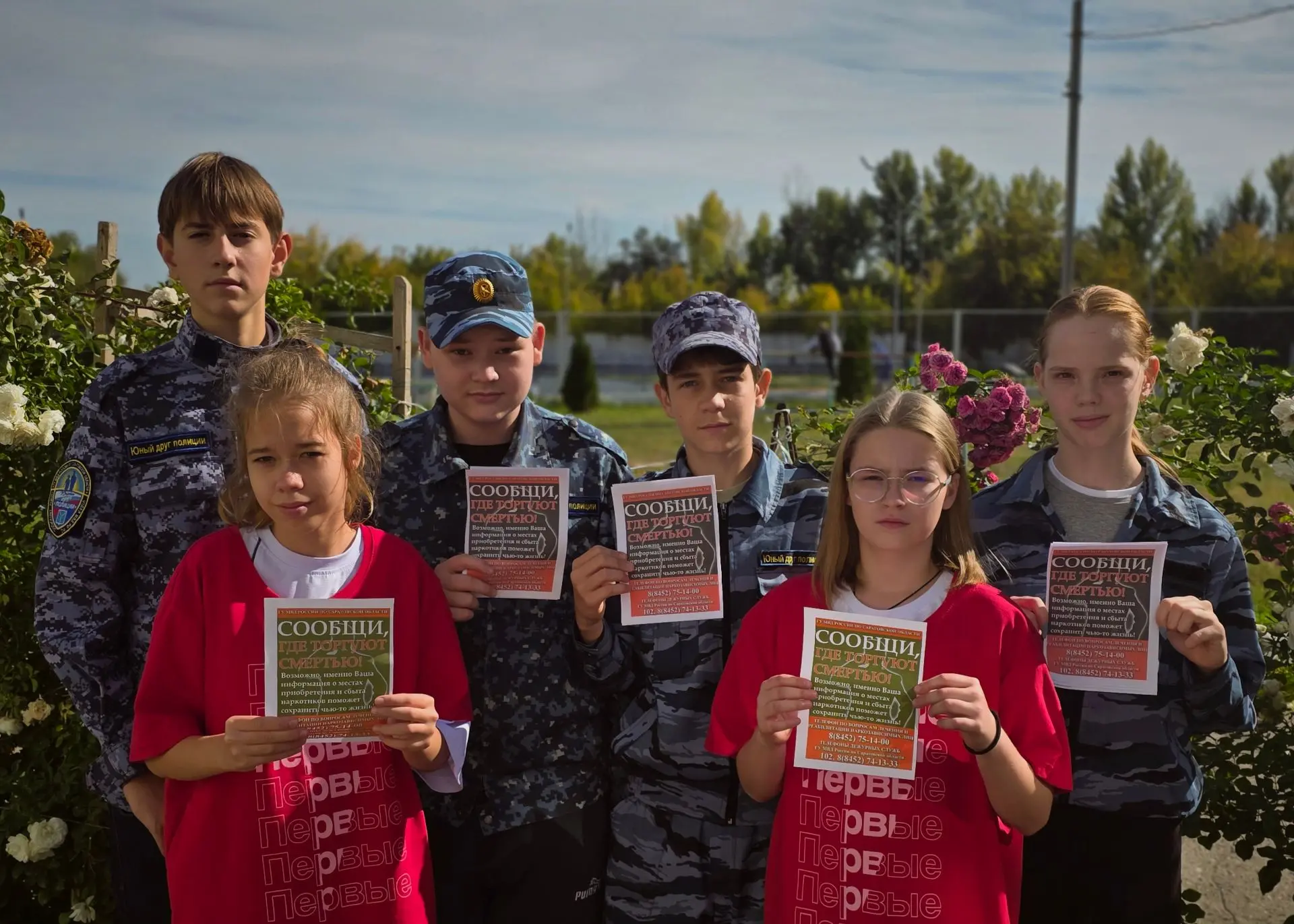 «СООБЩИ, ГДЕ ТОРГУЮТ СМЕРТЬЮ» — ВЫБИРАЕМ ЖИЗНЬ И ЗДОРОВЬЕ!🚫