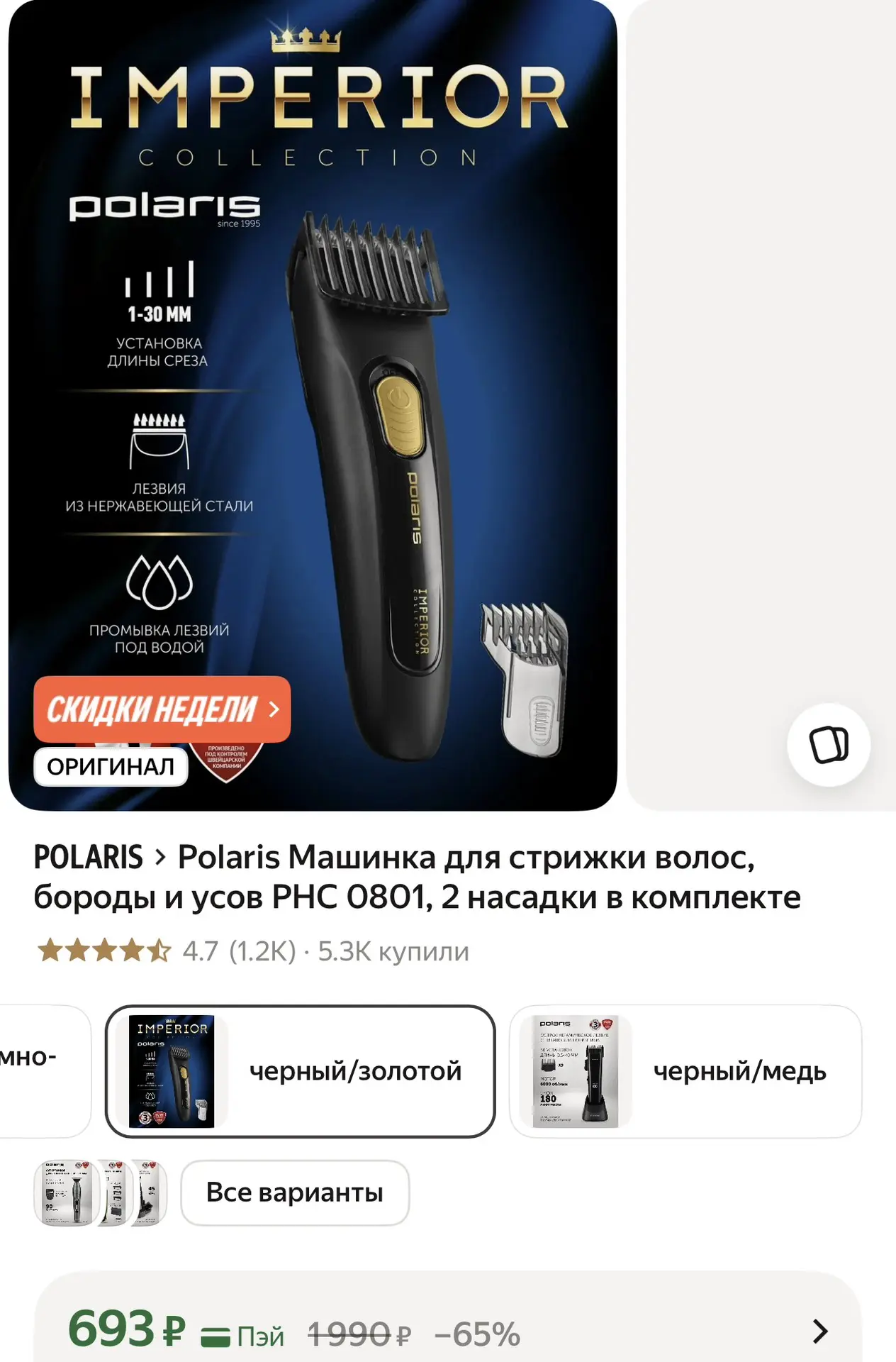 https://market.yandex.ru/cc/BDkgZV