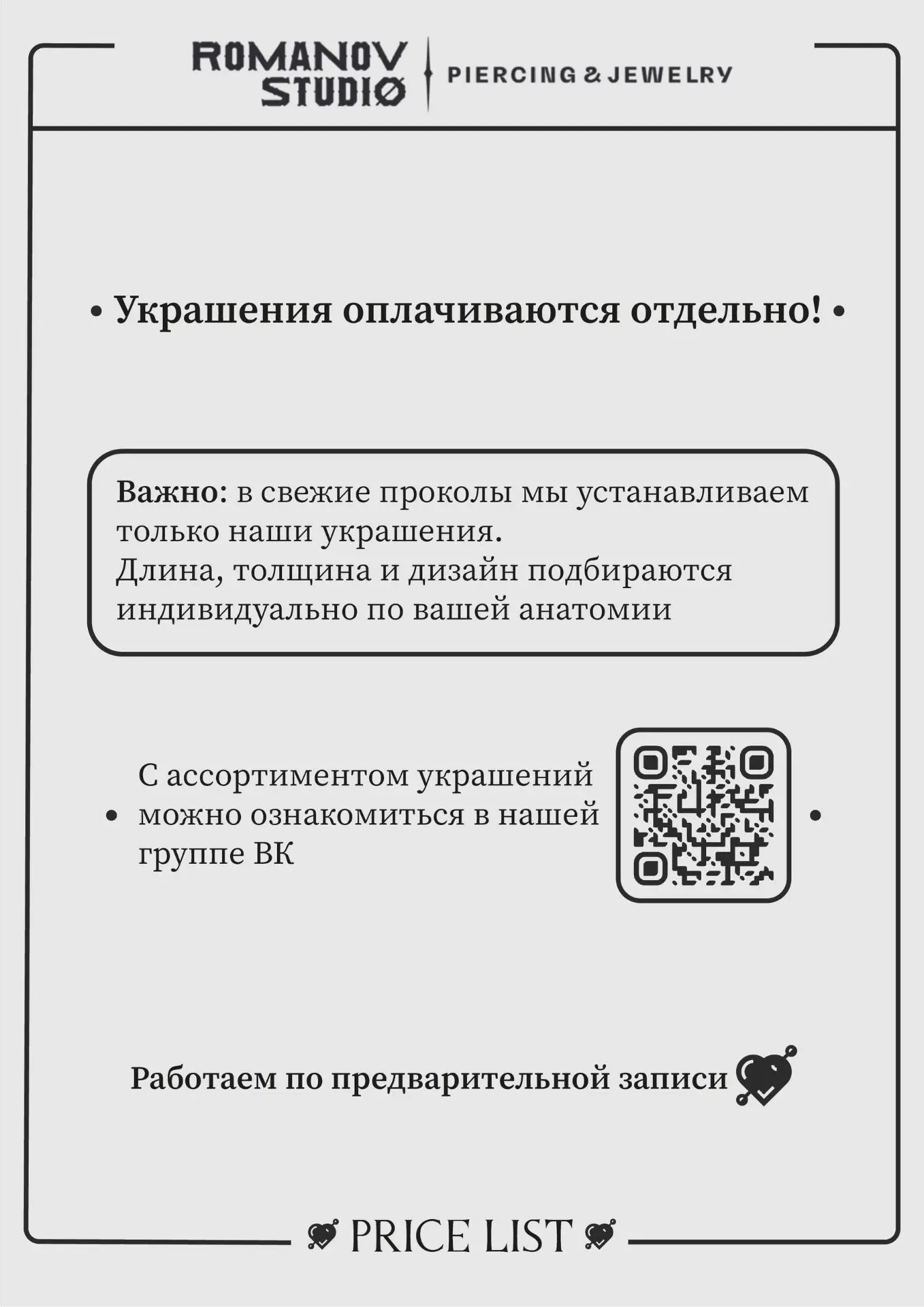 Уважаемые клиенты, важная информация!