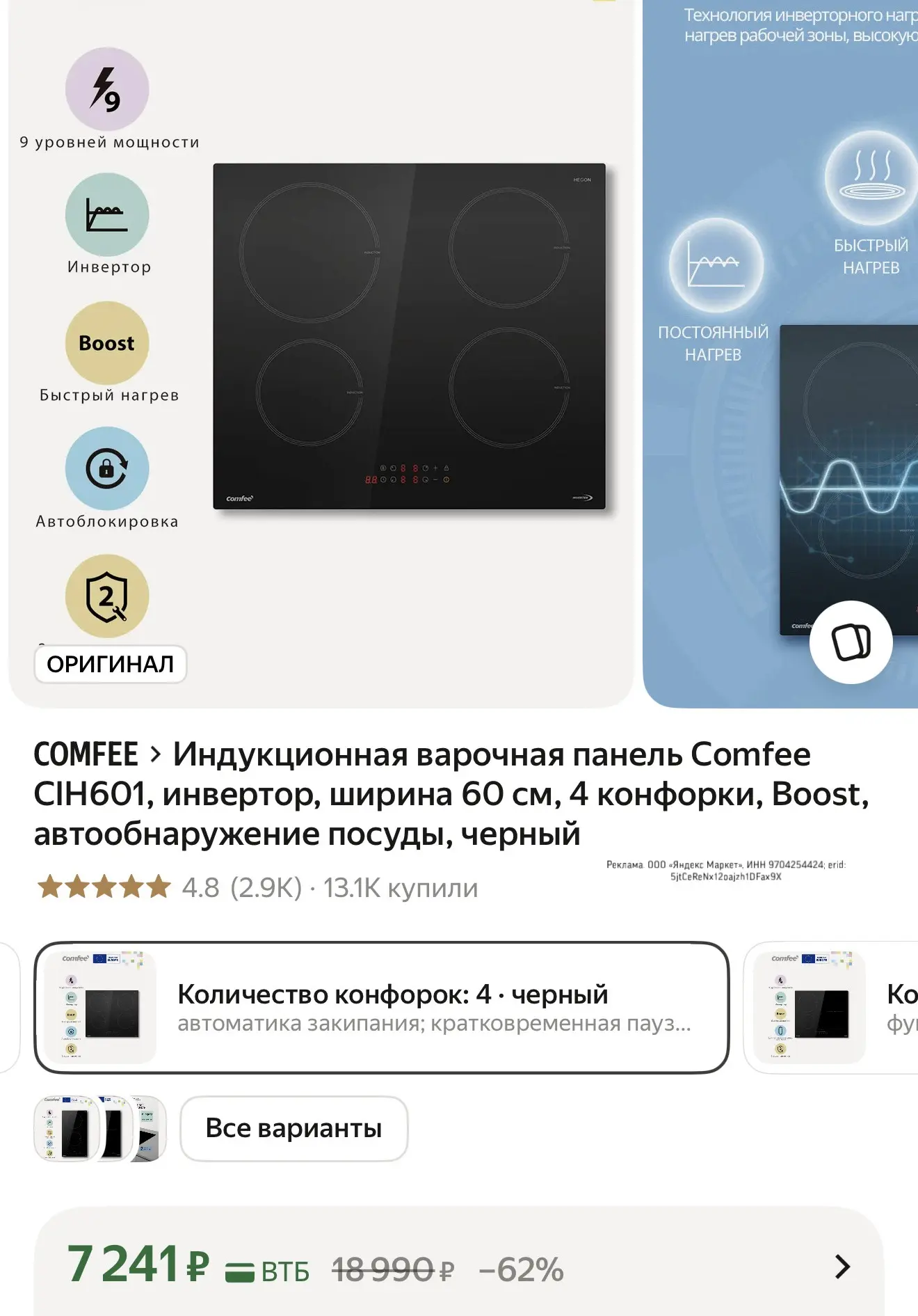 Установили новую плиту - теперь индукцию👌Слава тем, кто их придумал.