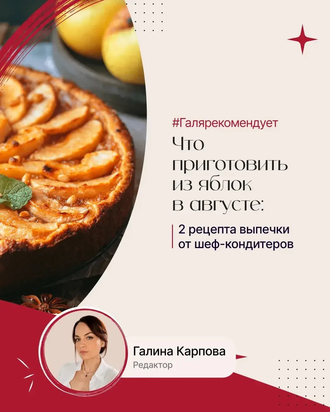 Изображение 1 к публикации «Едим Дома | Рецепты»