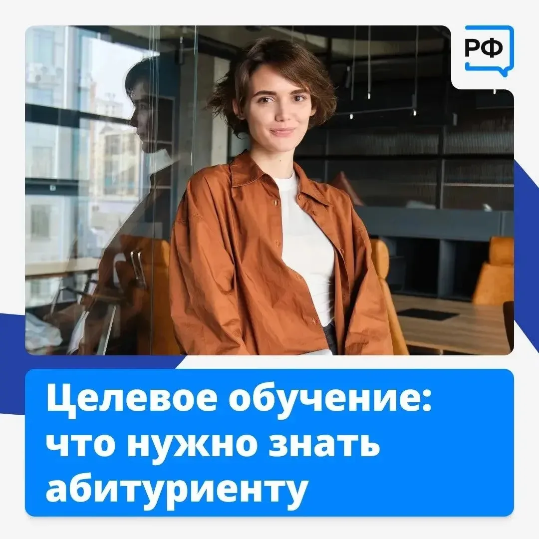 🎓 Вы поступаете в колледж или вуз — и уже знаете, где начнёте карьеру! Это и есть целе...