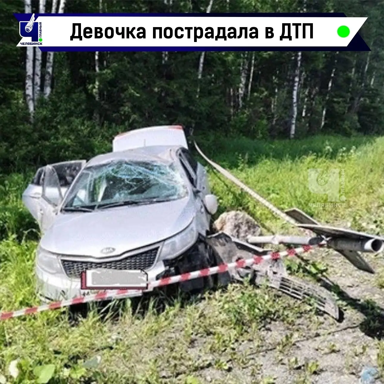 🚓 14-летняя девочка пострадала в ДТП с переворотом на трассе под Челябинском 

Авария произошла в С
