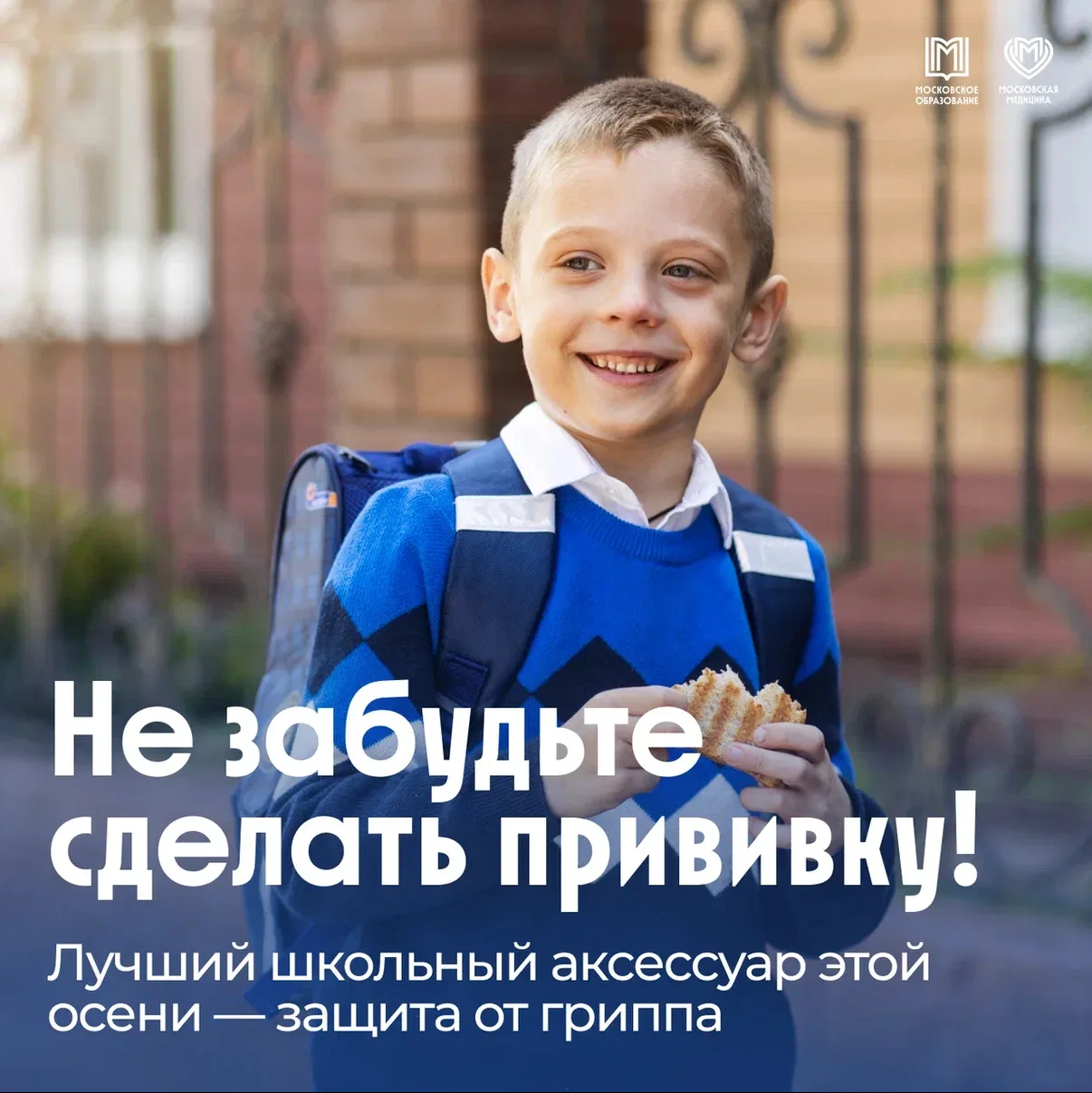 🙌🏻 Как поддержать здоровье ребенка?
