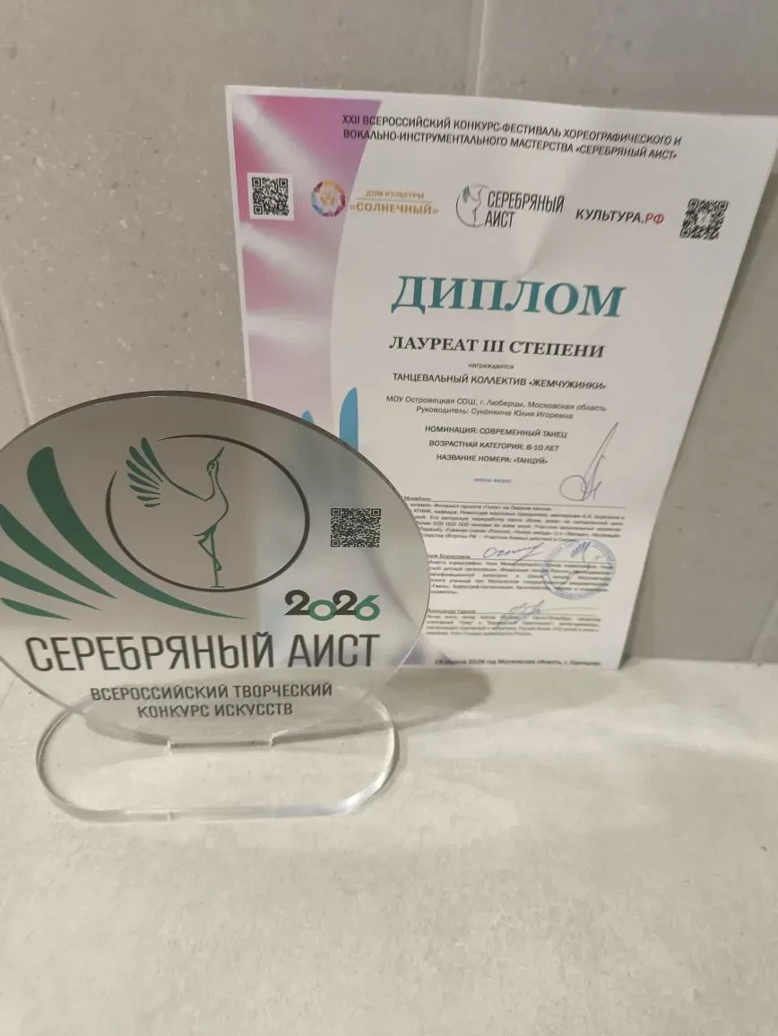 МЛАДШАЯ группа  танцевального коллектива "Жемчужинки" - ЛАУРЕАТ lll  СТЕПЕНИ .🏆🎉🔥   🥇 Младший коллек