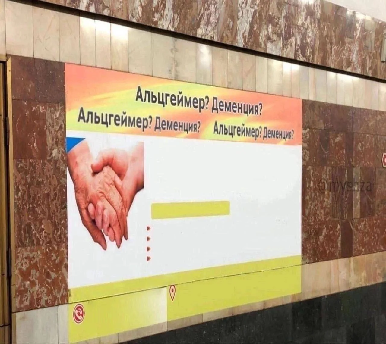 Альцгеймер? Деменция?