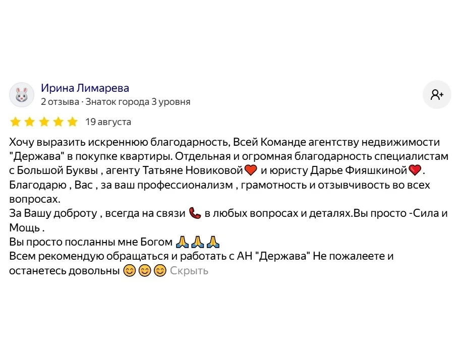 ❤ ОТЗЫВЫ НАШИХ КЛИЕНТОВ - САМОЕ ДОРОГОЕ ДЛЯ НАС!