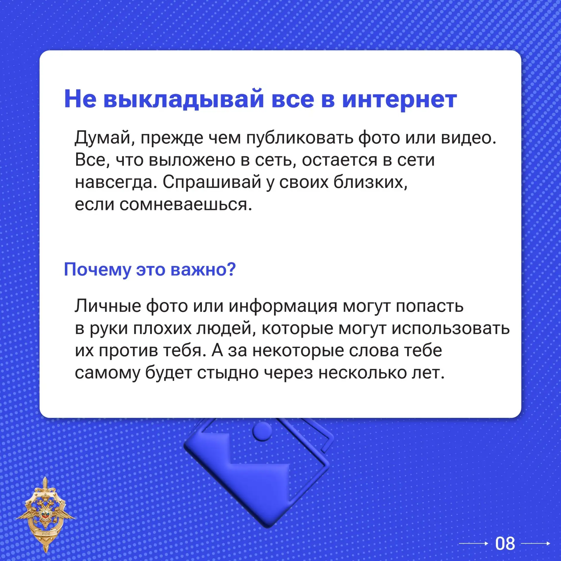 Мошенники повсюду 👀  Каждый день появляются новые способы обмана, на которые, к сожалению, всё ещё п