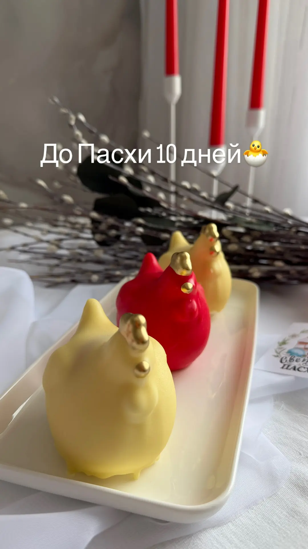 Полный пасхальный каталог под постом❤️