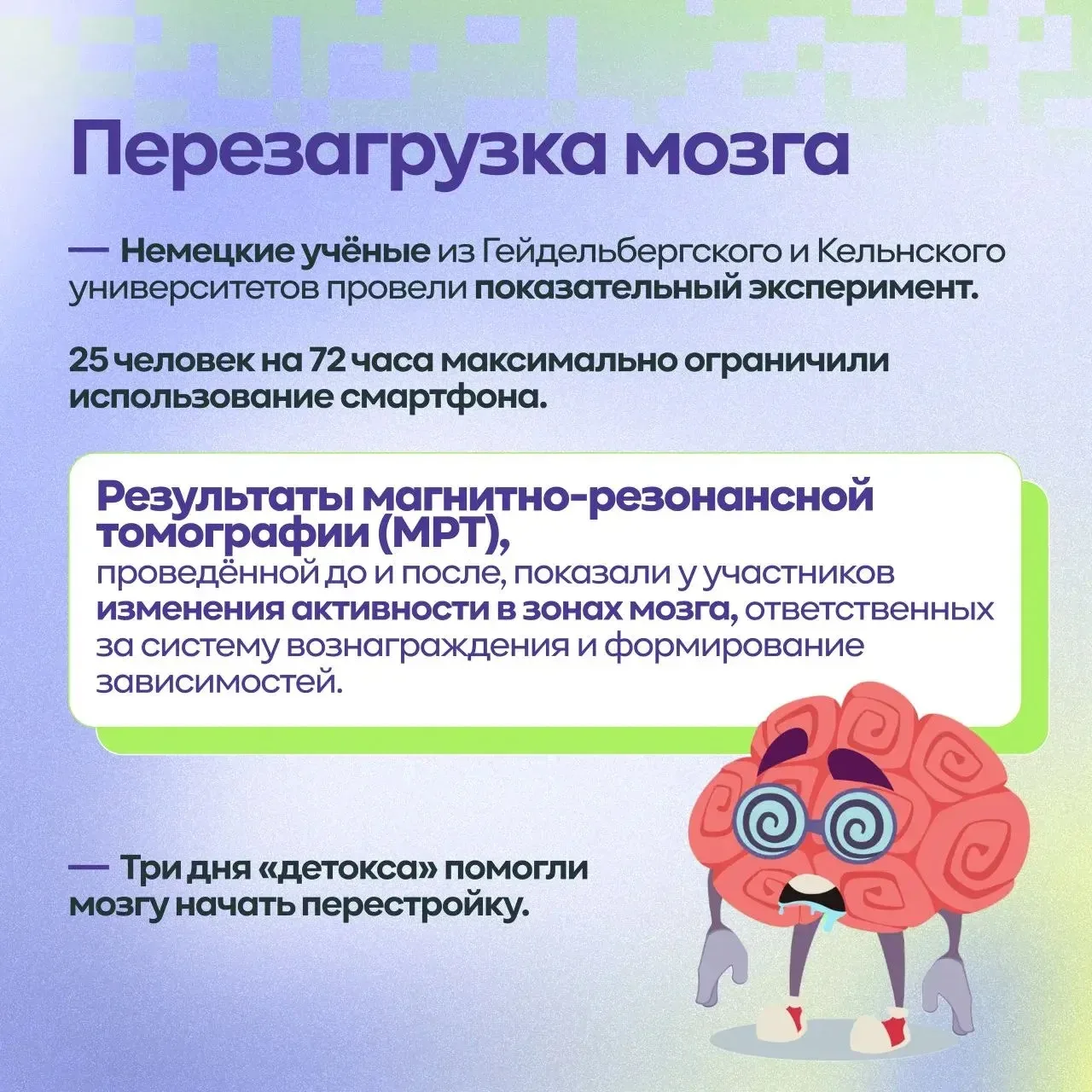 📆6 февраля - Всемирный день отказа от мобильного телефона  Источник: Педагогический вестник