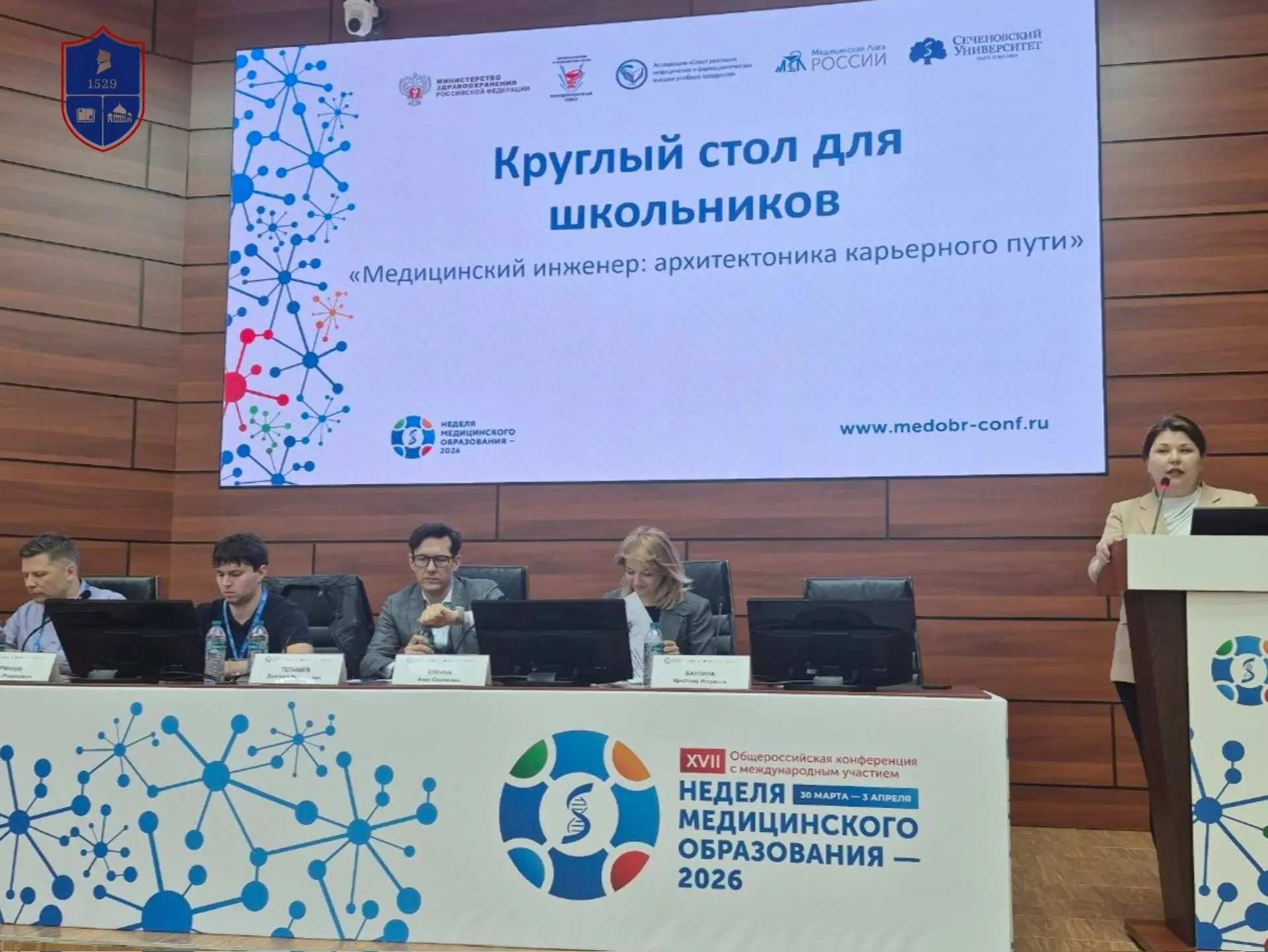 Шаг за шагом к будущему: Ученики нашей Школы на Круглом столе «Медицинский инженер: архитектоника ка