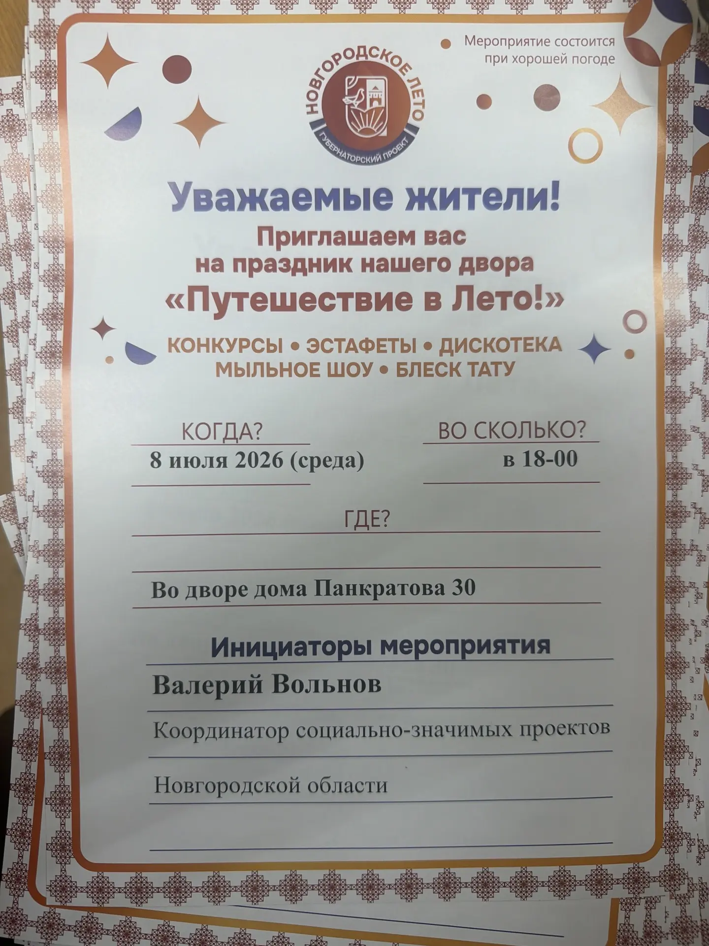 Медиа публикации