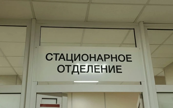 ♦️ В Стерлитамаке оштрафовали заместителя главврача больницы