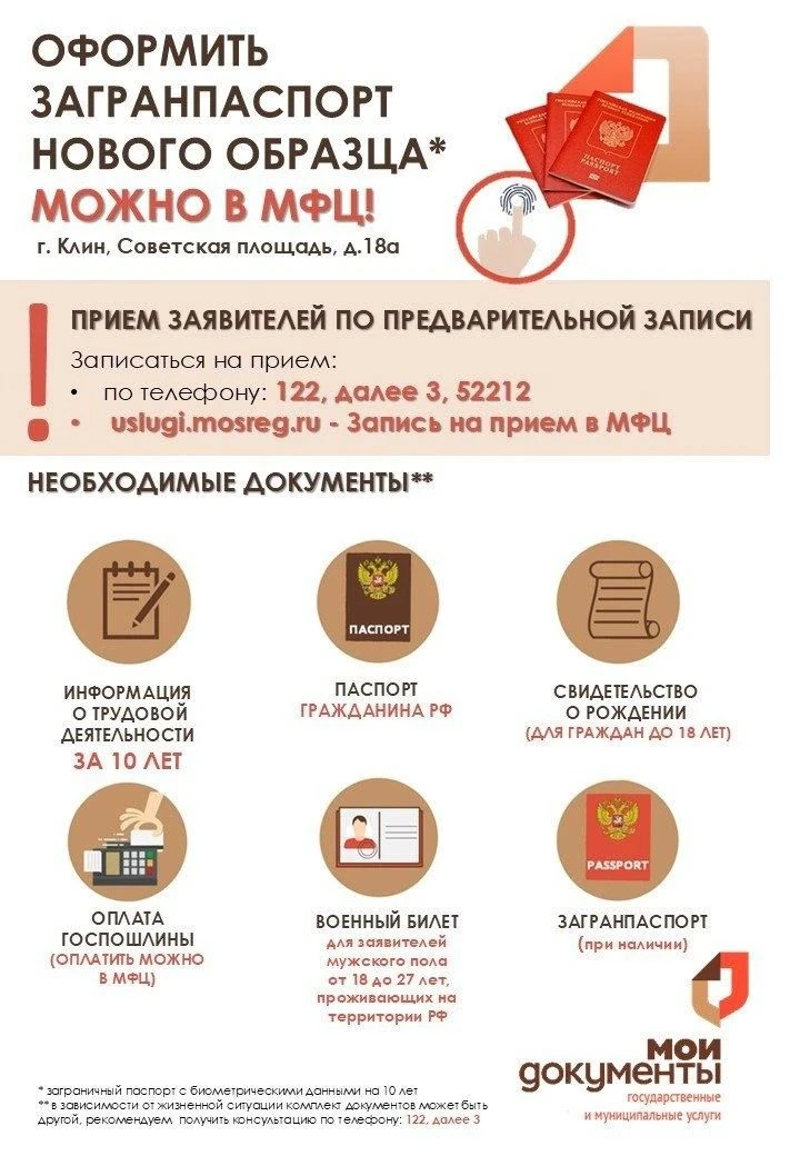 Лето перевалило за экватор — самое время проверить главный документ путешественника! ⛱️🛂

За первое
