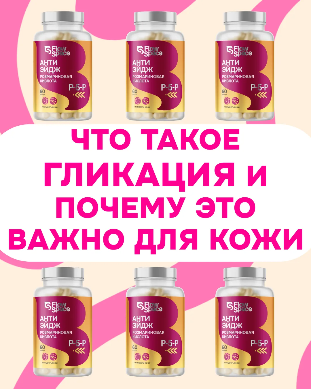 Почему сахар старит кожу? Разбираем гликацию