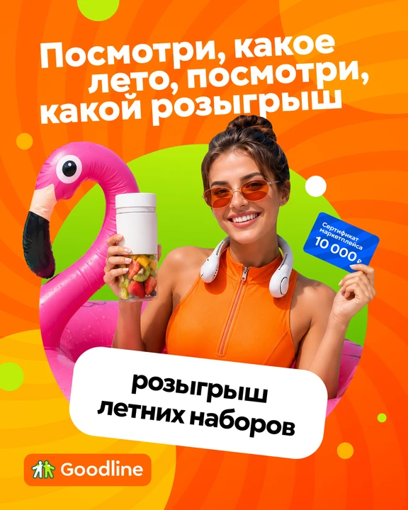 Са-а-амые летние призы для са-а-амых любимых подписчиков 🎁

А конкретнее:
• Портативное зарядное ус