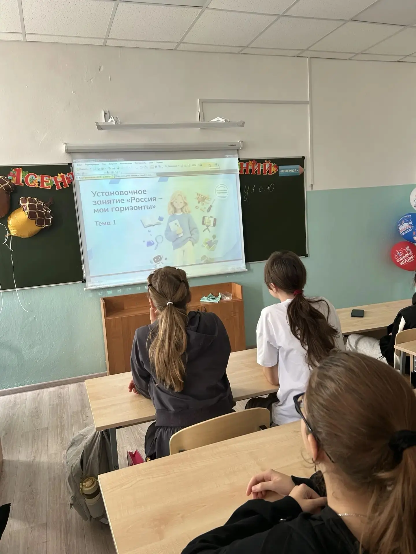 🇷🇺 "РОССИЯ - МОИ ГОРИЗОНТЫ". Установочное занятие «Россия — мои горизонты»