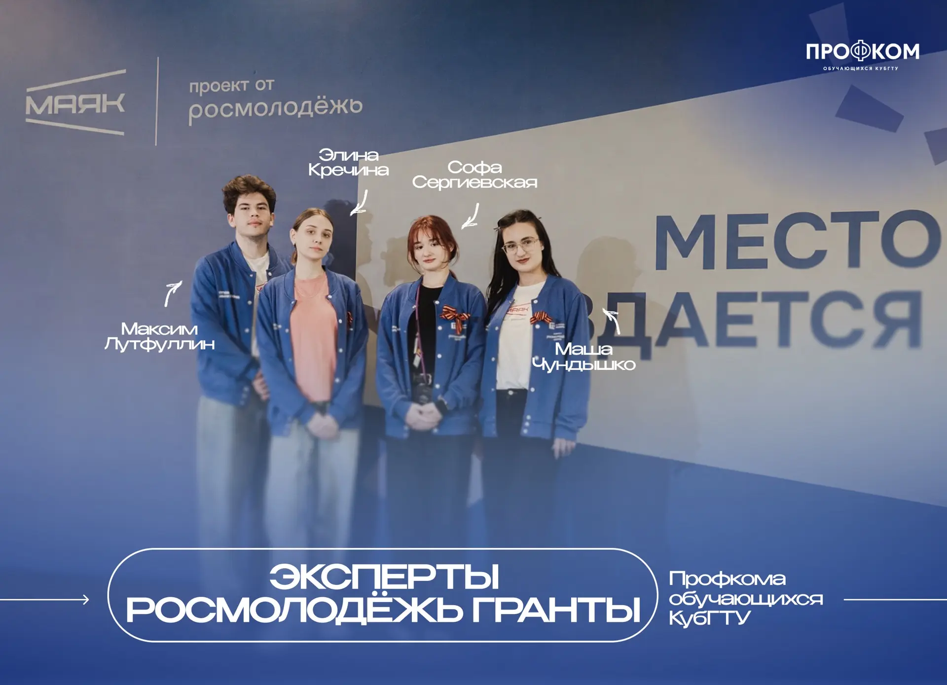 Мы были на окружной встрече представителей сообщества «Росмолодежь.Гранты»
