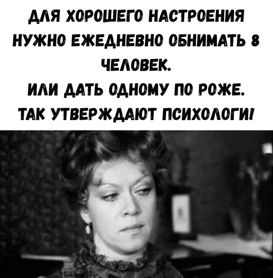 Звучит агрессивно, но в жизни работает. Согласны?