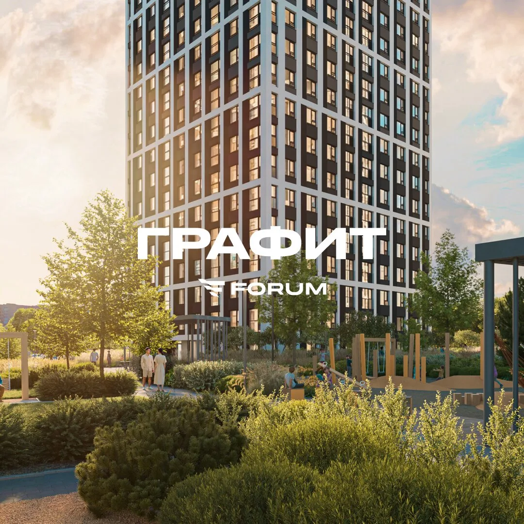 Квартиры в проекте Графит: планировки и способы покупки