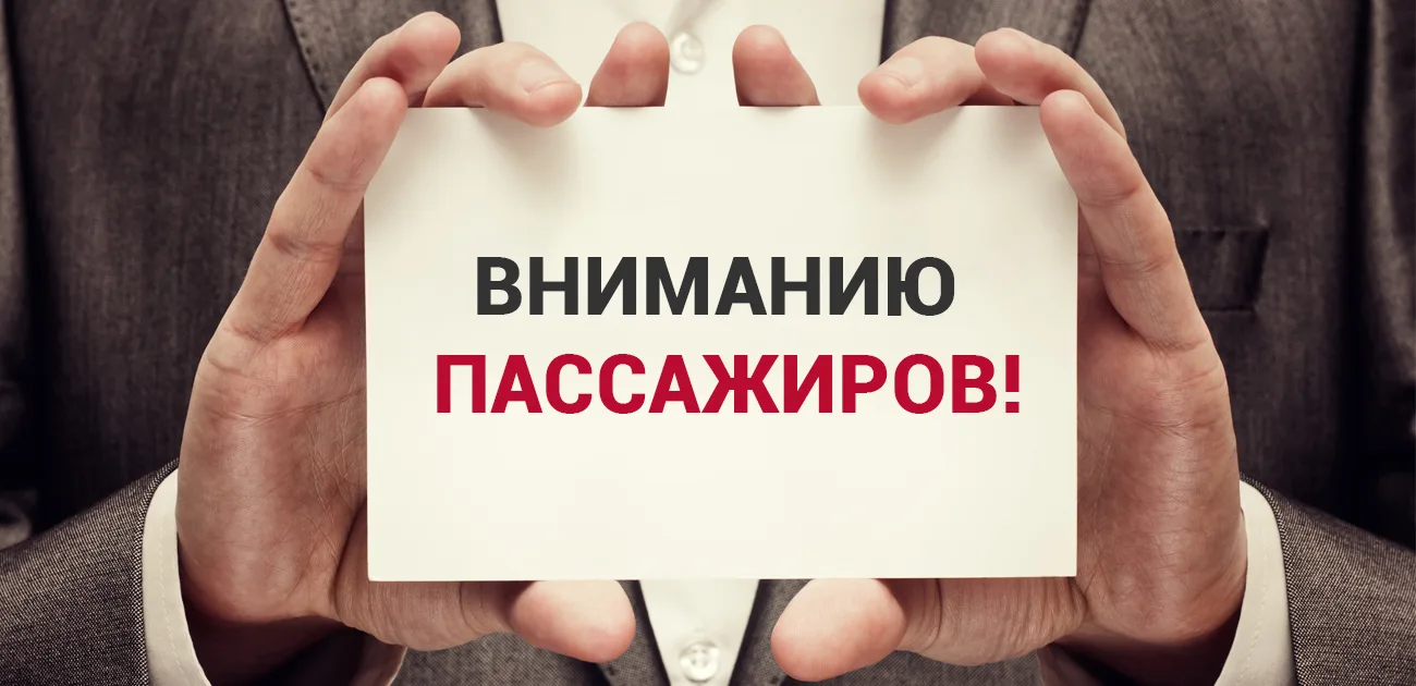 Вниманию пассажиров: 3 и 4 октября 2026 года изменяется расписание автобусов в Мошковск...