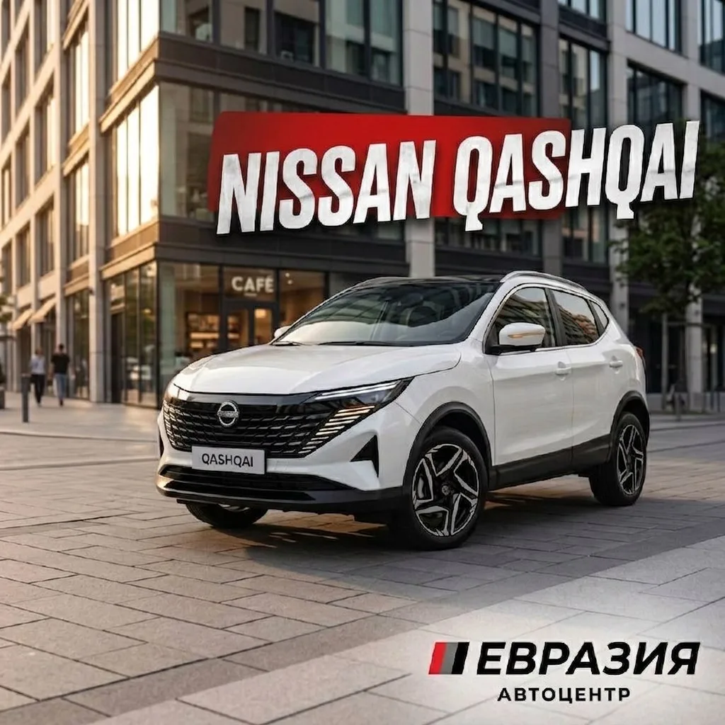 🚘 Nissan Qashqai — от 2380000