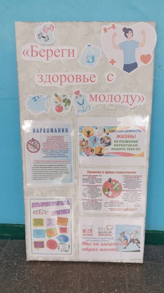 💫Обновление информационных стендов💫