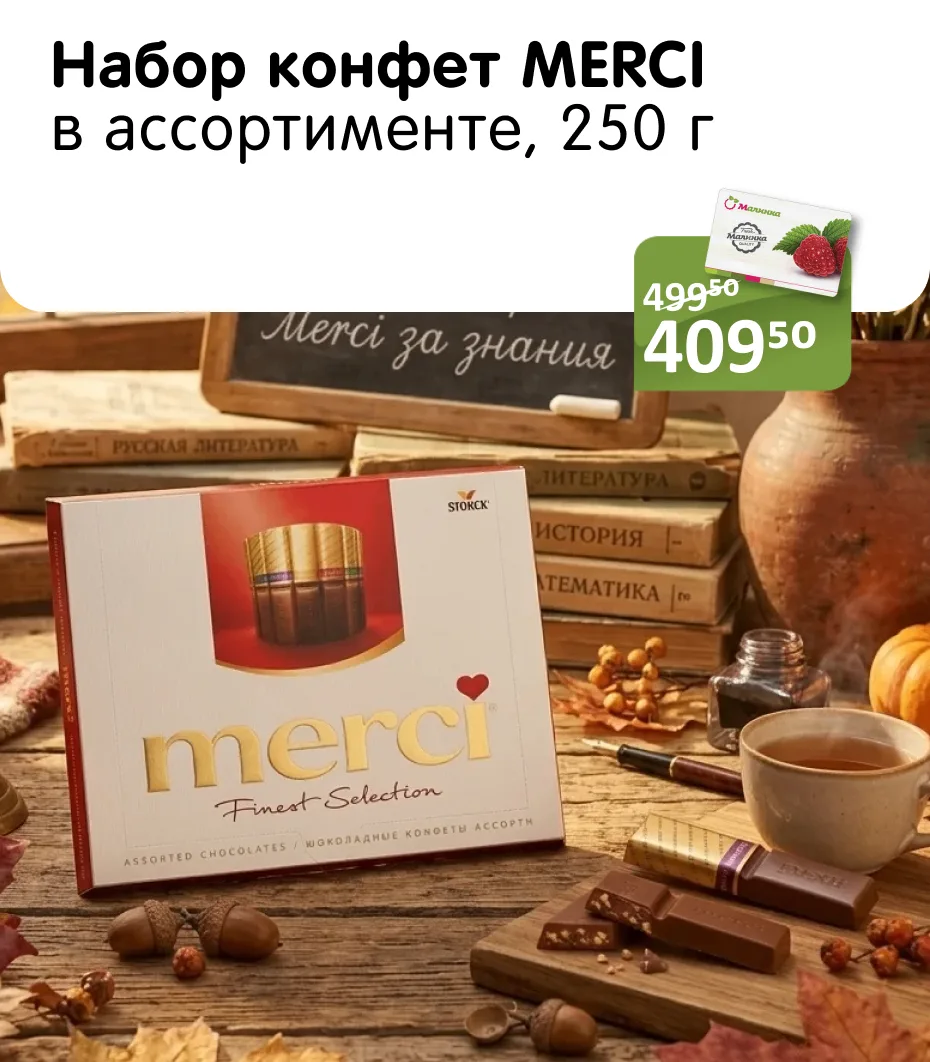 🌟 Акционные дни в Малинке каждую неделю! 🌟