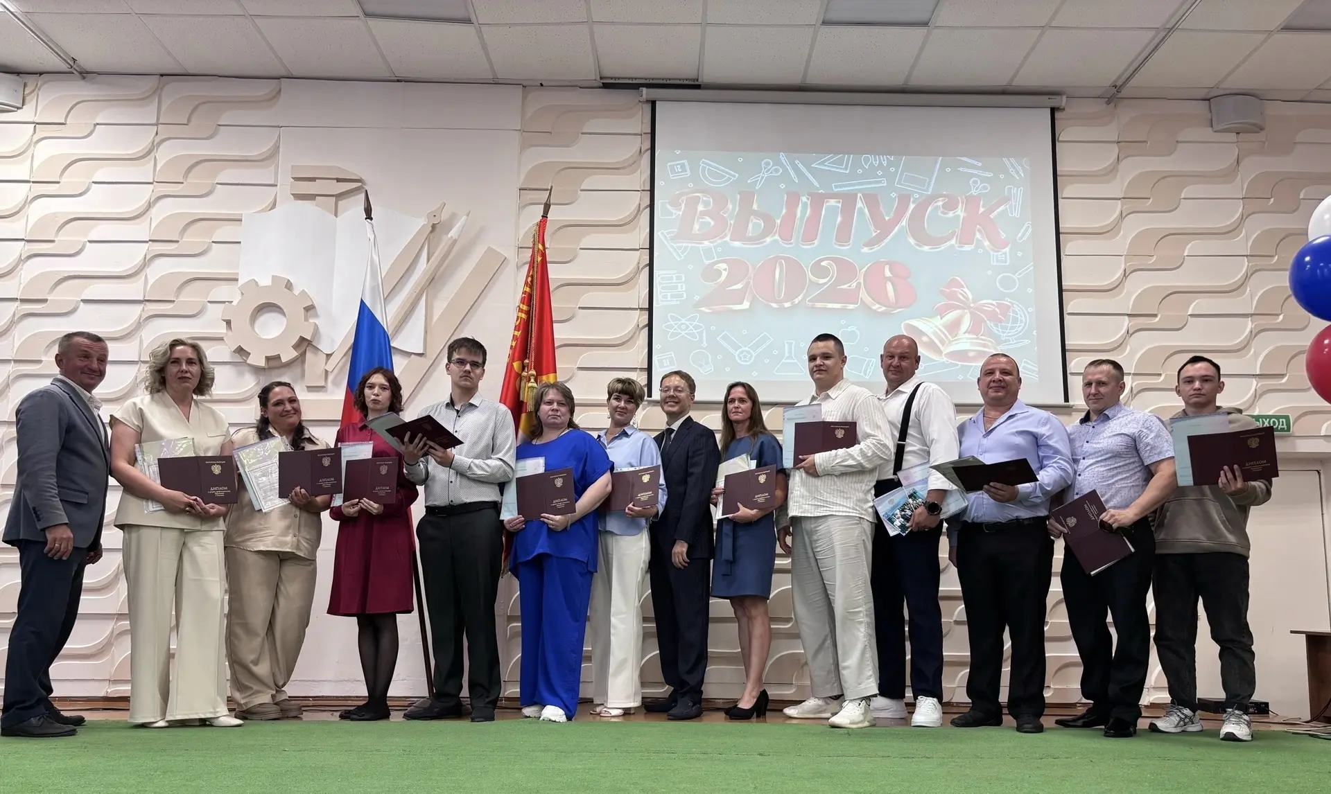 💫 ВЫПУСКНОЙ 2026

🎓 В нашем техникуме состоялась торжественная церемония вручения дипломов выпускн