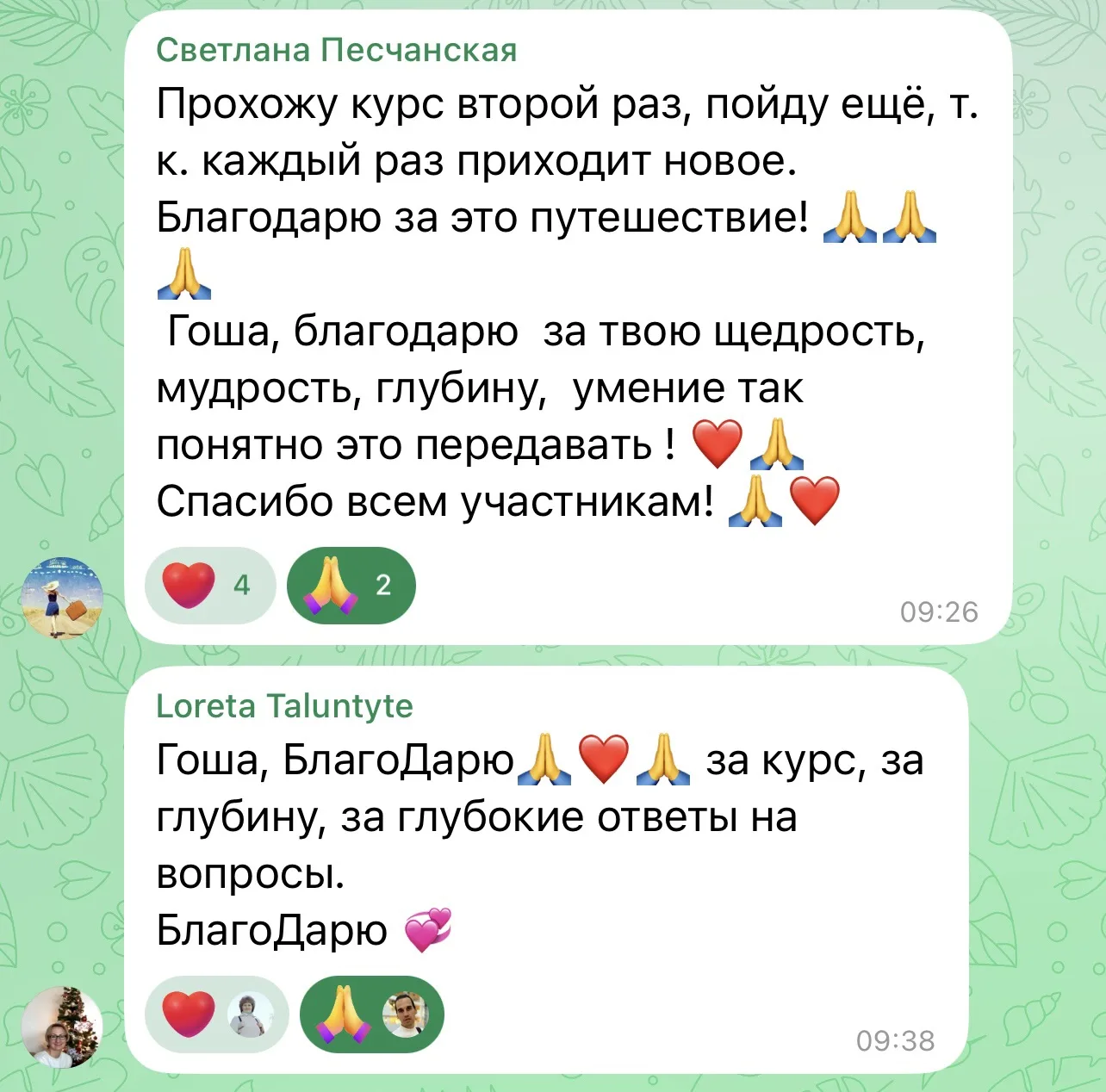 Недавно закончился 2 поток базового курса «Свобода от Известного»