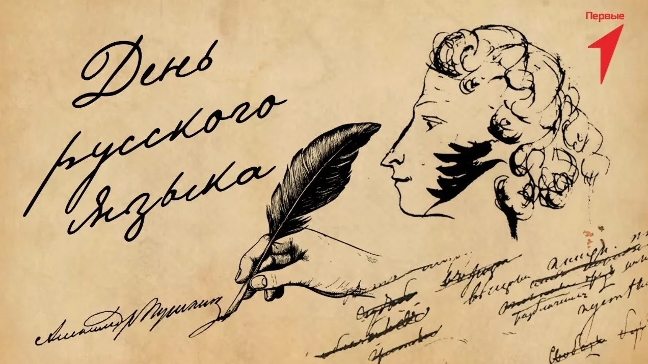 📚Традиционно 6 июня (в день рождения Александра Сергеевича Пушкина) мы отмечаем День р...