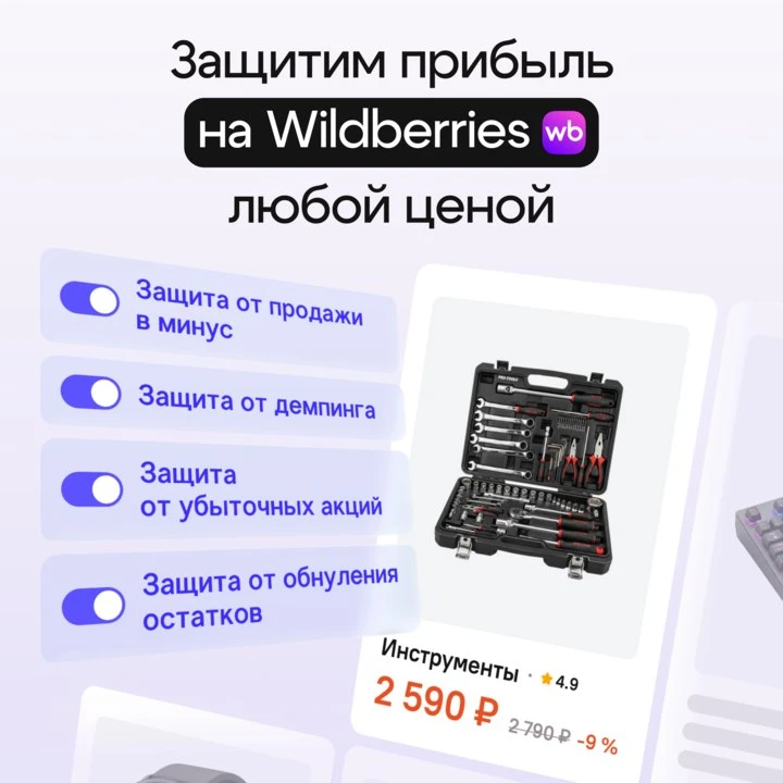 Условия меняются — цены остаются под контролем