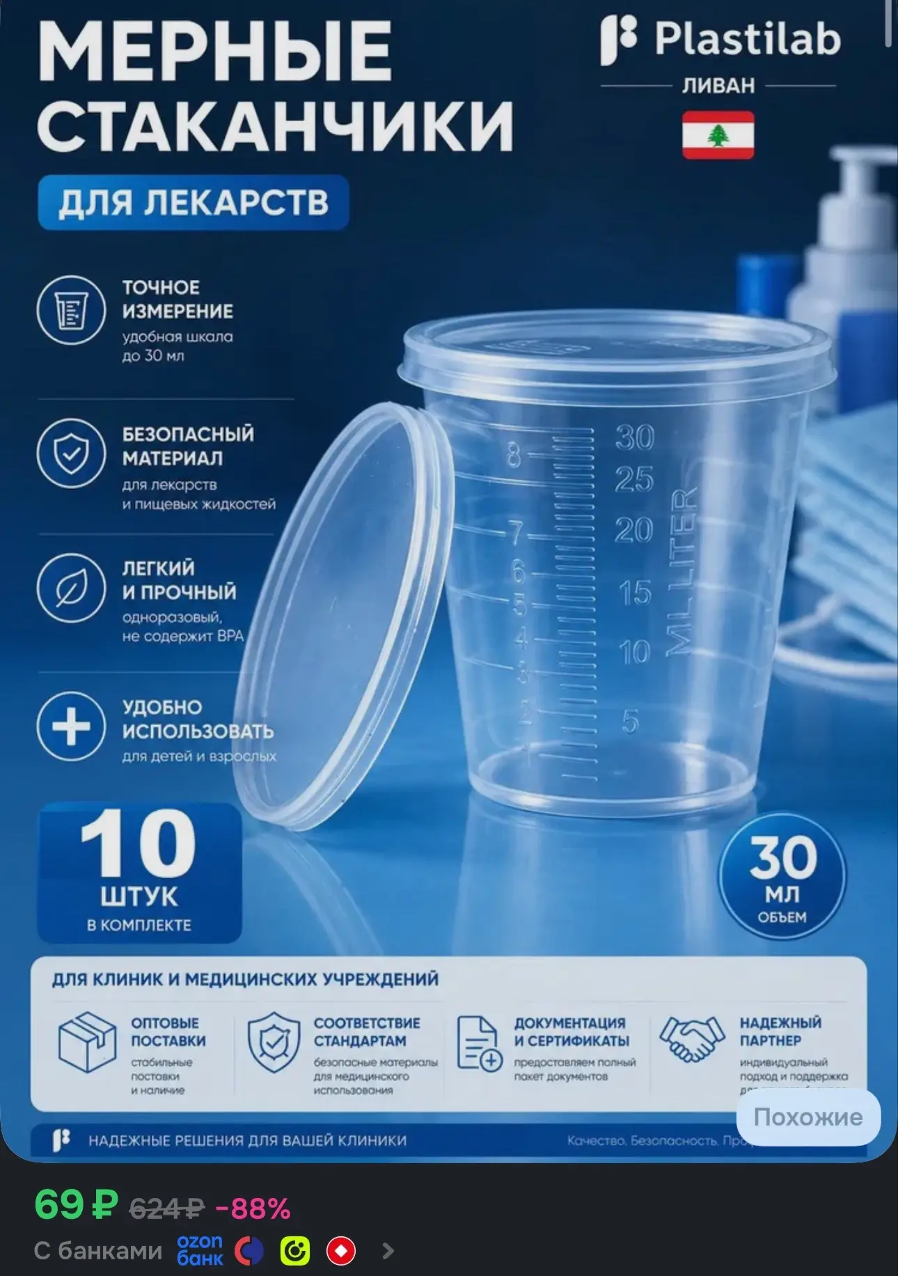 https://ozon.ru/t/Za73SNq