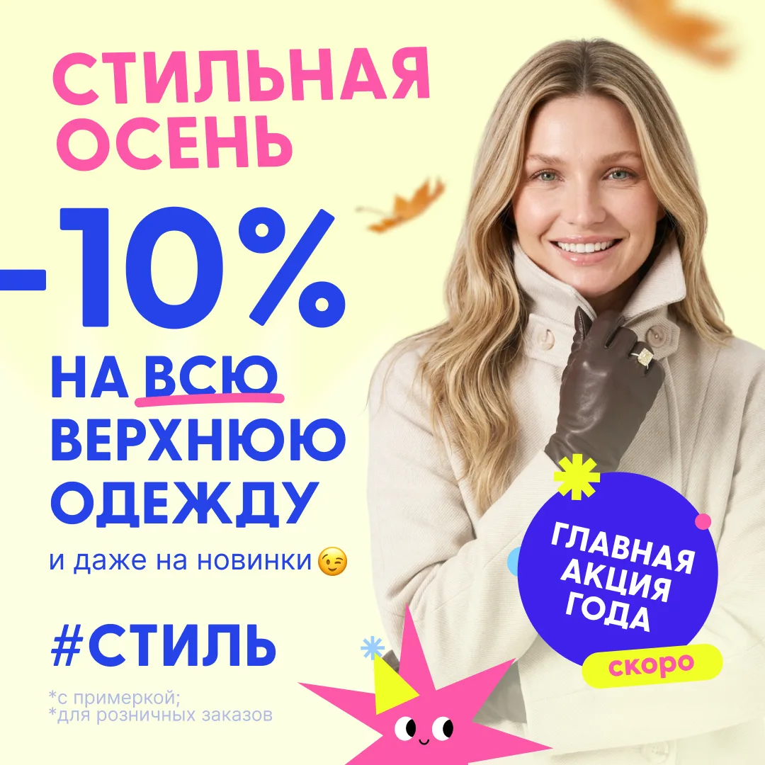 Пока мы готовимся к главному празднику года, решили порадовать вас прямо сейчас: дарим ...