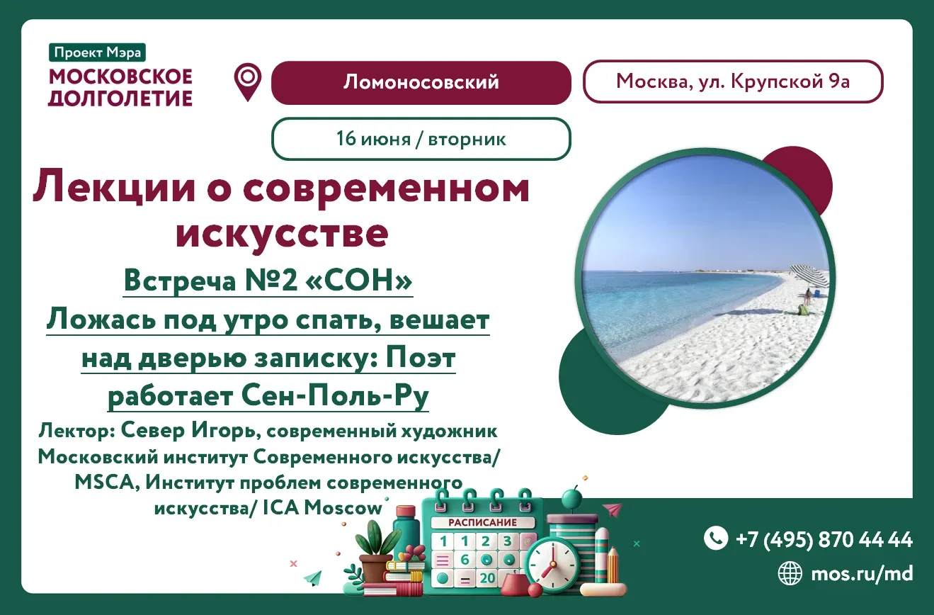 Добрый день, дорогие друзья! Приглашаем вас на лекции о современном искусстве! 🎨