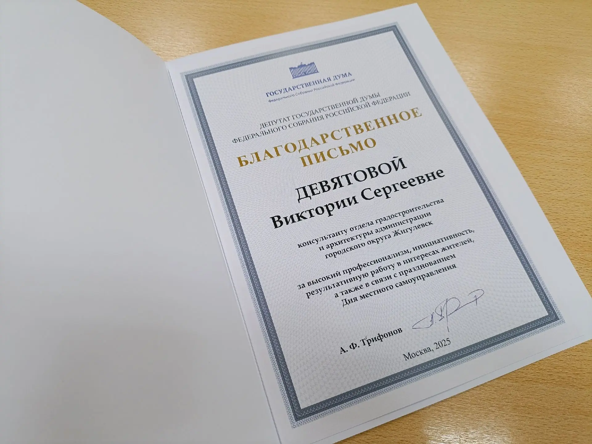 В честь празднования Дня местного самоуправления, по инициативе депутата Государственной Думы Федера