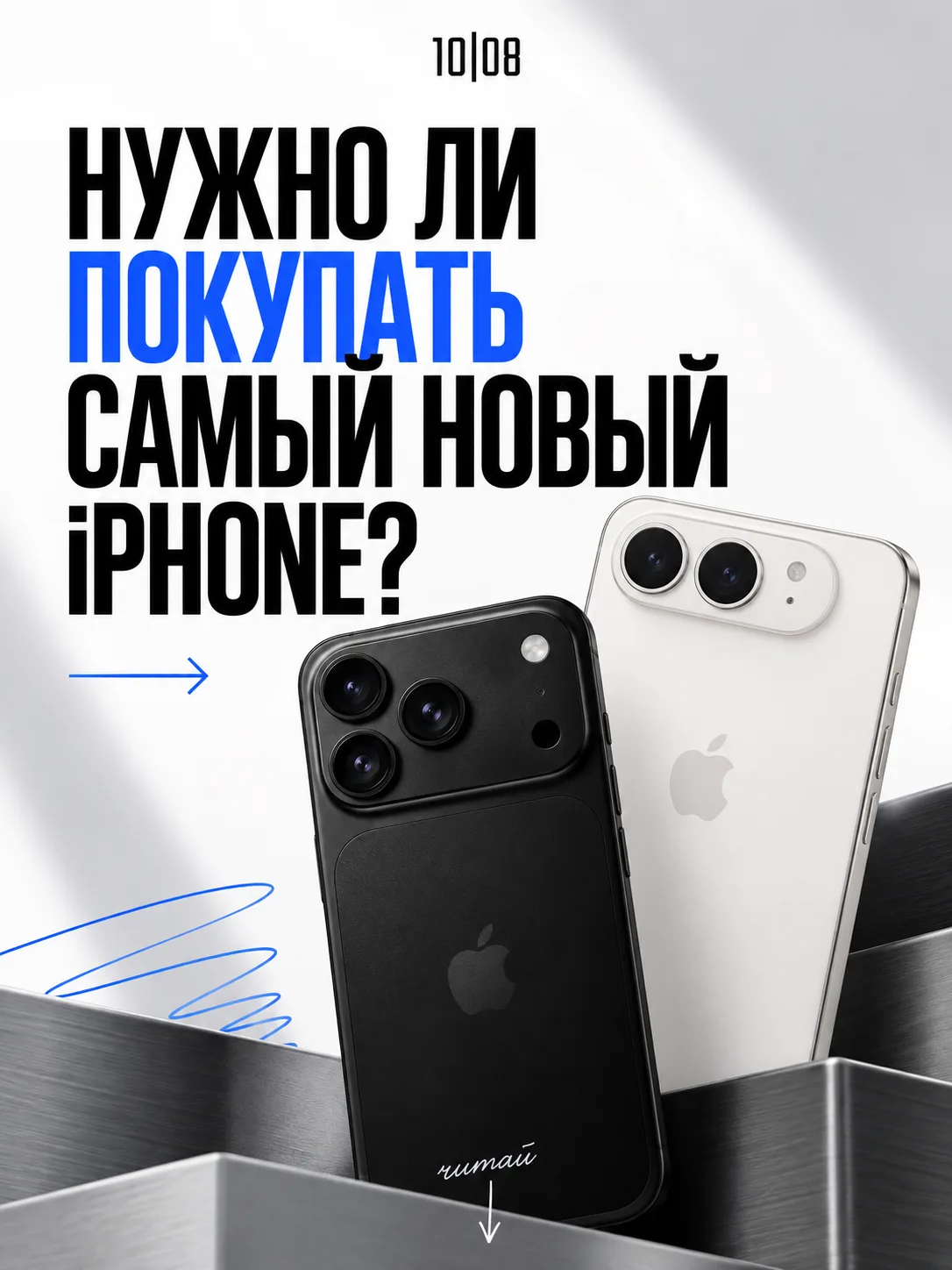 НУЖНО ЛИ ПОКУПАТЬ САМЫЙ НОВЫЙ iPHONE?