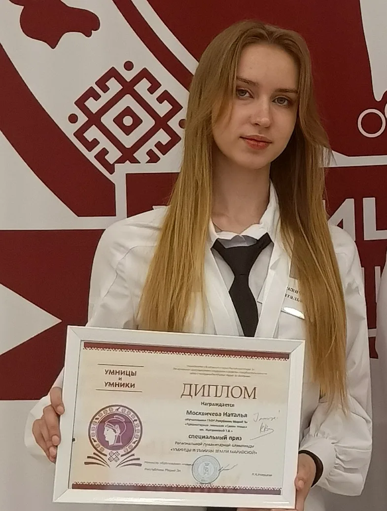 🔥Наша ученица 10 класса Москвичева Наталья станет участницей  35-го сезона телевизионной игры «Умни