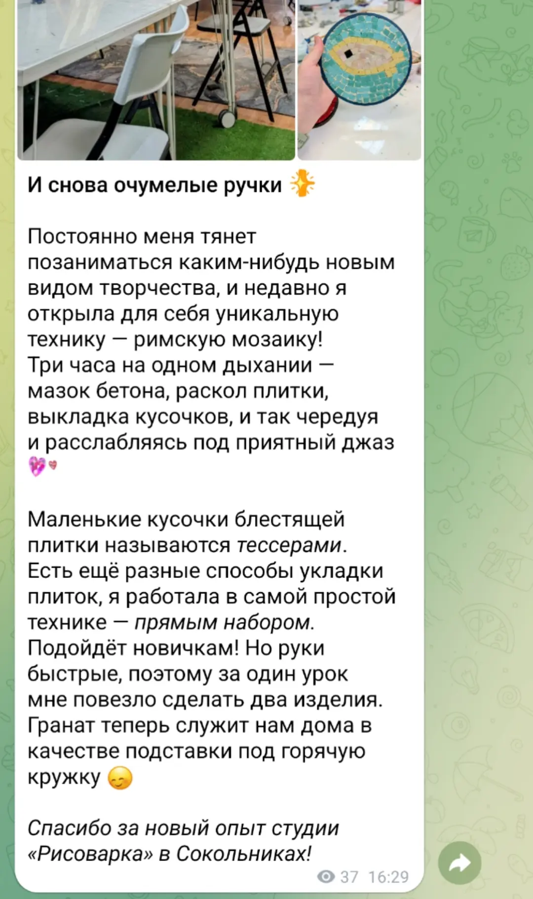 ✨ Ваши отзывы — это не просто слова. Это атмосфера, которую мы создаём вместе 🫶
