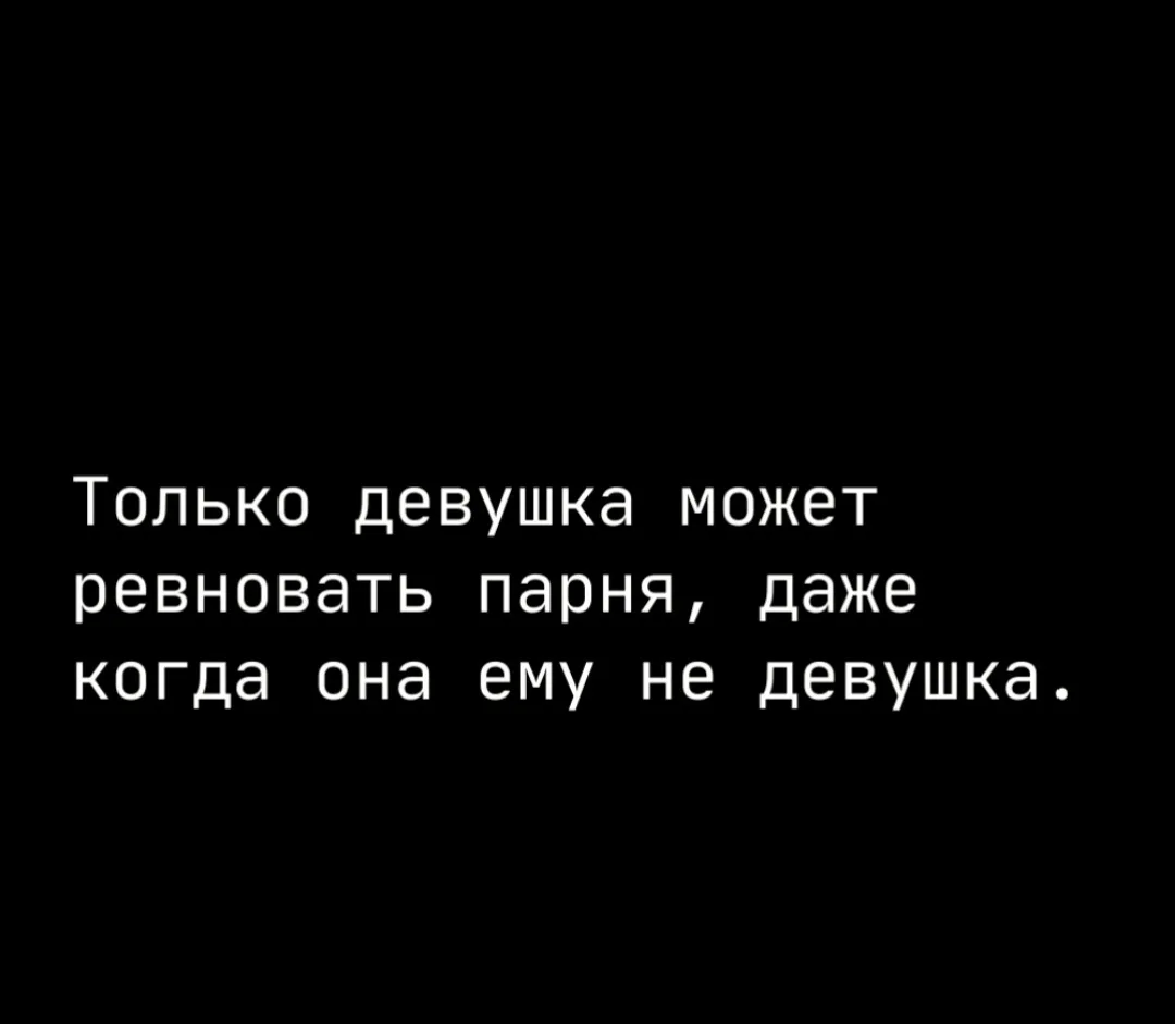 Согласны?