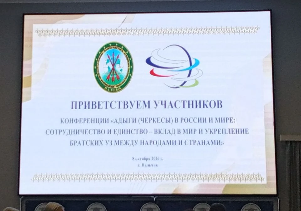 ДАХ-м и зичэзу зэ1ущ1эм щыпащэ Бэрбэч Хь. и ц1эр зезыхьэ университетым.