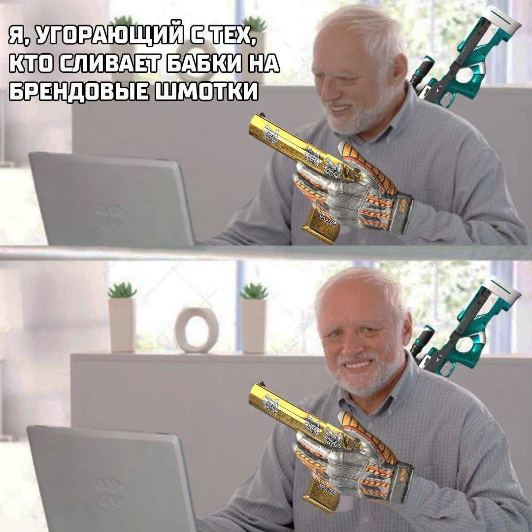 Забавно..