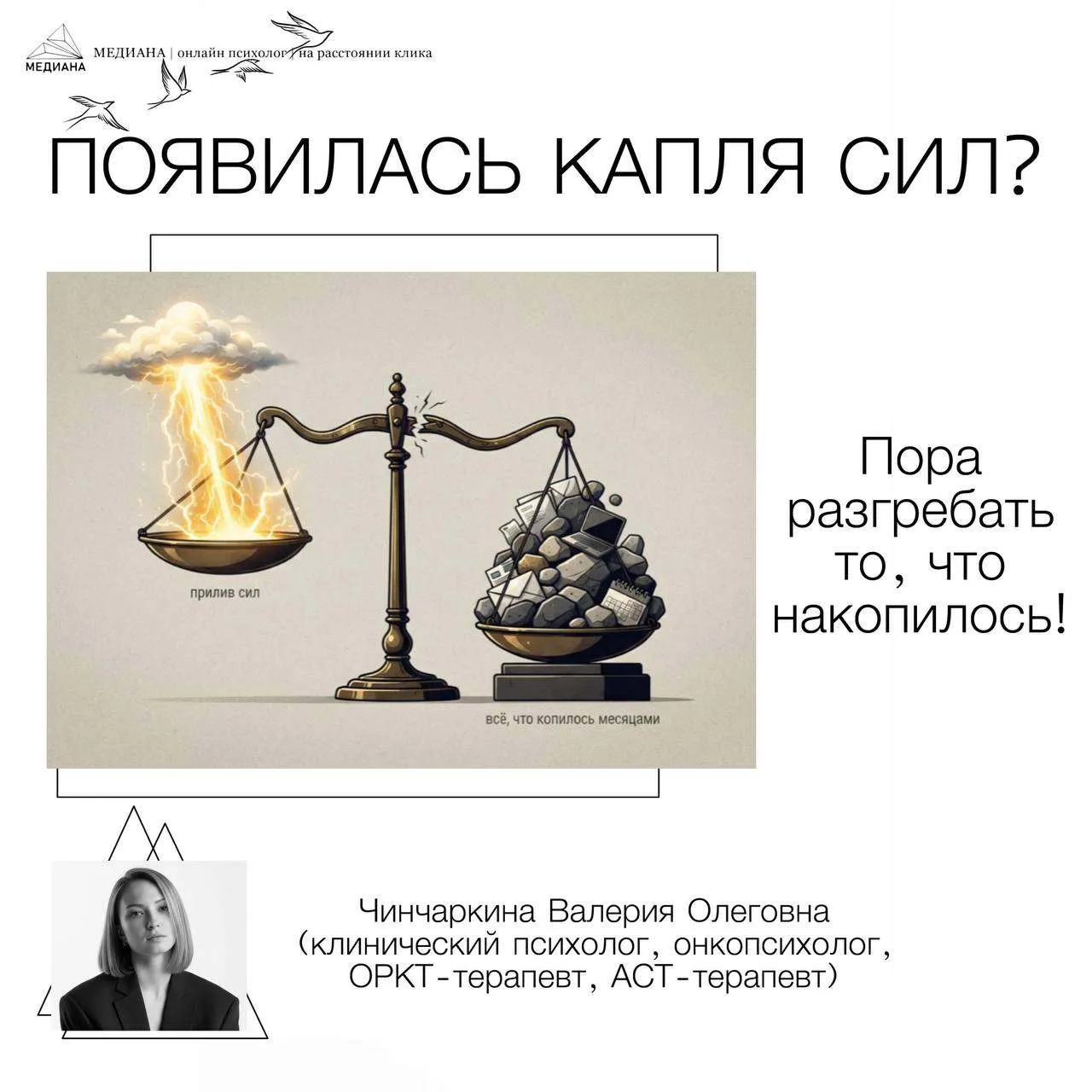 Появилась капля сил? Разгребу все, что копилось месяцами!