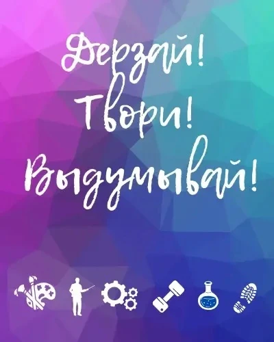 ОЦЕНИТЕ ДОПОЛНИТЕЛЬНОЕ ОБРАЗОВАНИЕ в Красноярском Крае.