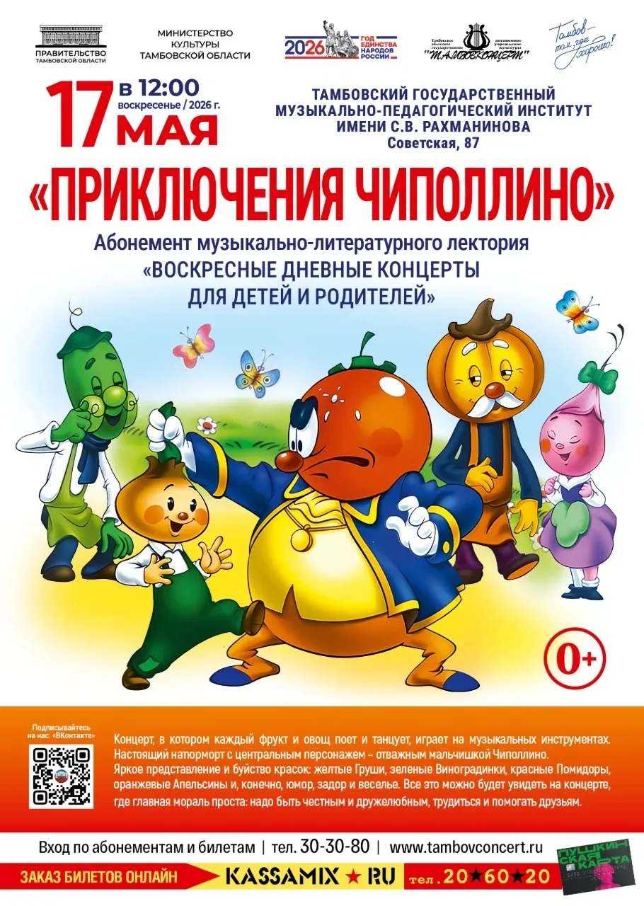 1⃣7⃣мая (воскресенье) в 12:00
