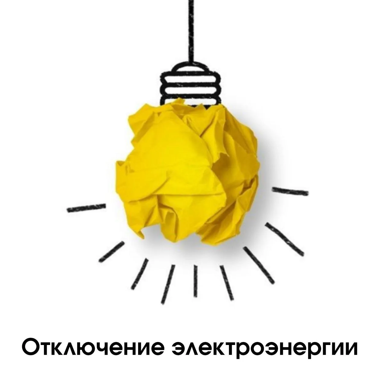 В связи с проведением ремонтных работ 25 сентября 2026 года будет производиться отключе...
