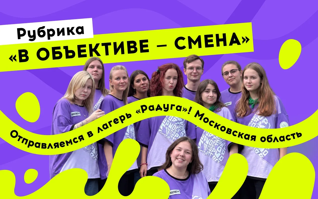 Ну не отпускают нас летние смены! Совсем никак!