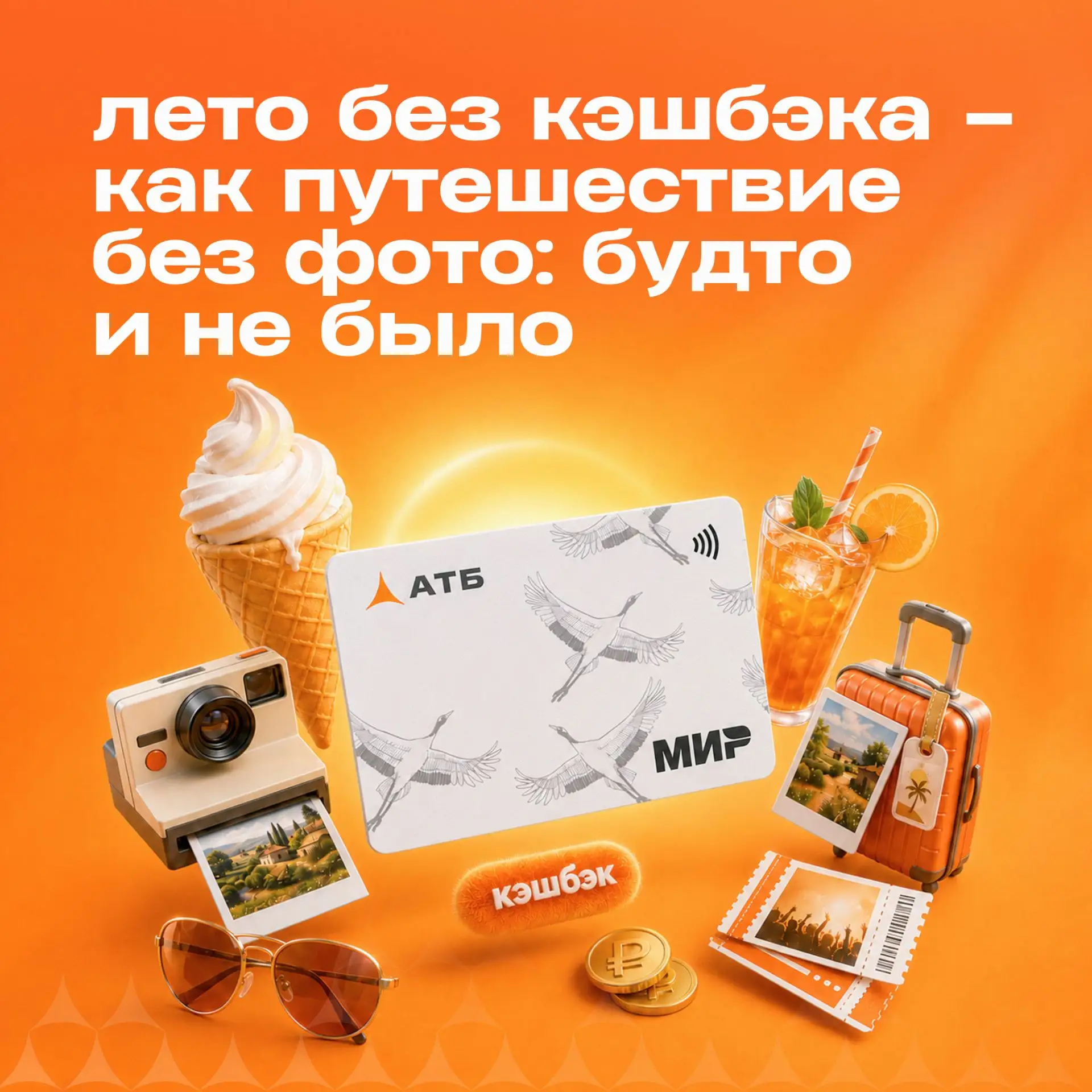 🍦Пломбир в вафельном стаканчике, еще один охлаждающий коктейль, встреча с друзьями, би...