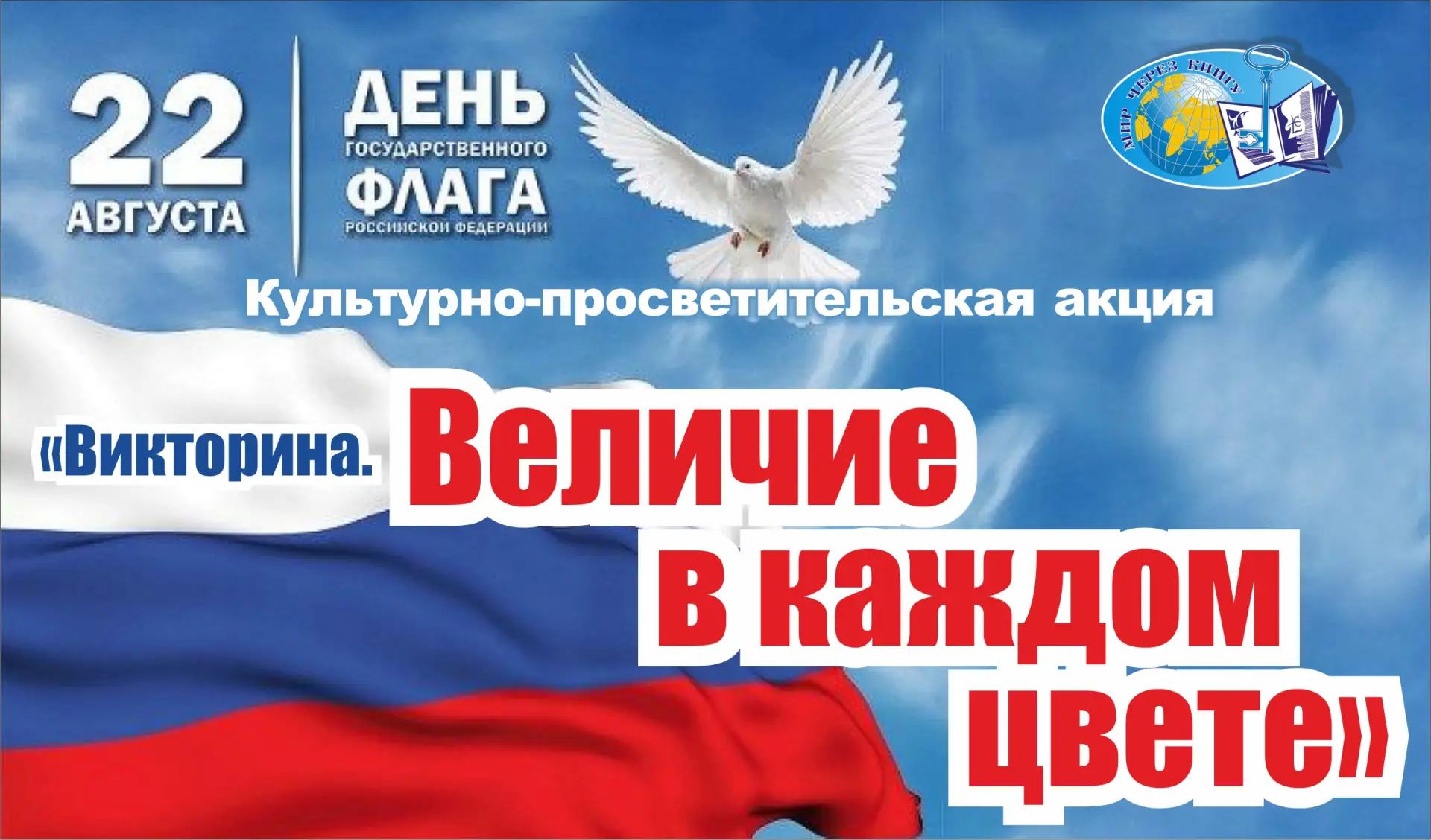 С 03 августа по 23 августа 2026 года муниципальное бюджетное учреждение «Централизованная библиотечн